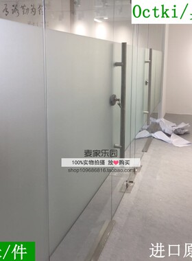 奥崎纯磨砂玻璃贴膜办公室透光不透明门窗防走光自粘加厚磨砂贴纸