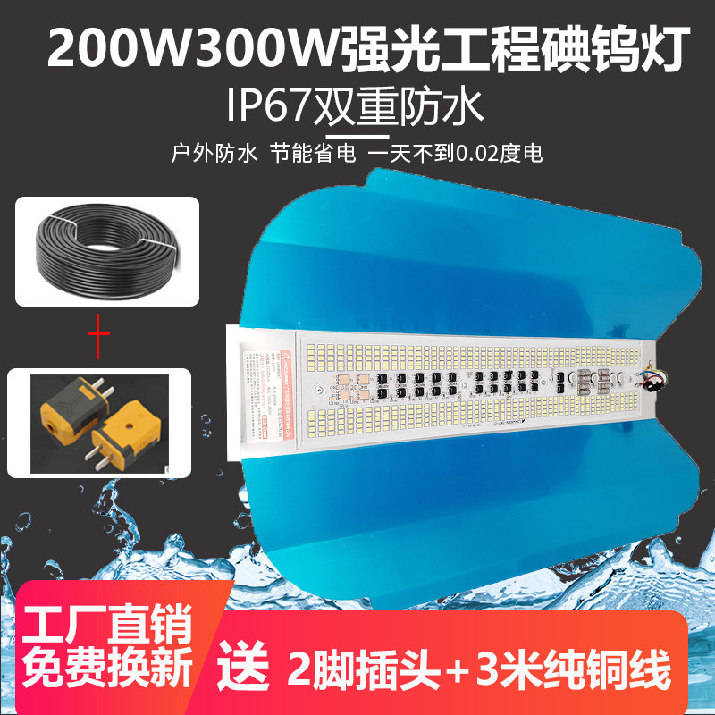 led碘钨灯超亮防水200W300W户外投光灯夜市地摊工地照明灯1000W