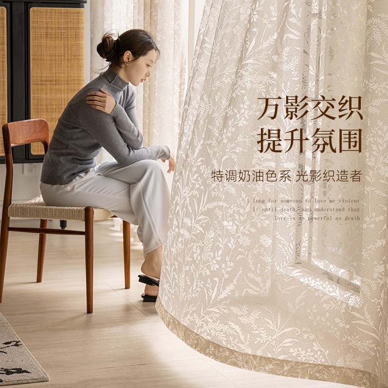 月枝影法式镂空纱帘透光不透人薄纱窗帘客厅阳台飘窗窗纱2025新款