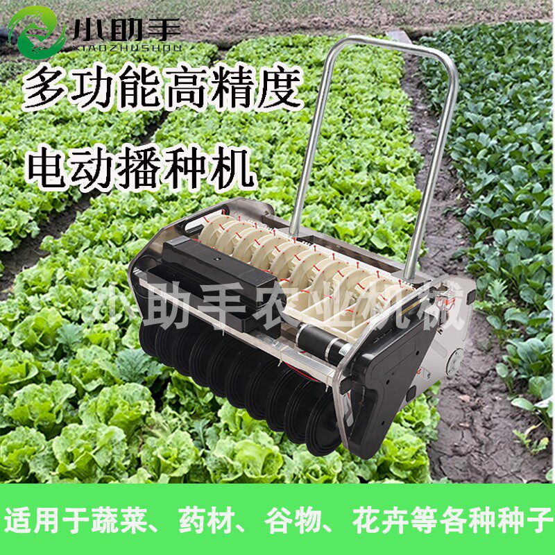 电动蔬菜播种机小助手多功能高精度可调式白芷菠菜香菜青菜不挑苗