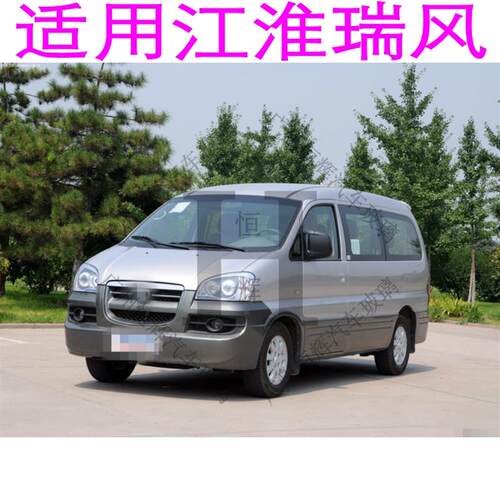 江淮瑞风汽车玻璃前窗中窗后门后侧面左右主副驾驶前后窗挡风玻璃
