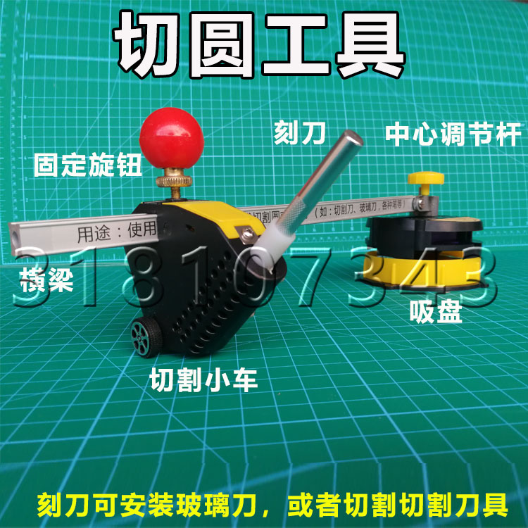广告KT板圆规刀 手动切圆器可切椭圆形工具 可画线切割圆形工具刀