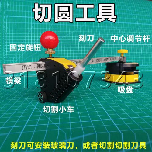 广告KT板圆规刀 手动切圆器可切椭圆形工具 可画线切割圆形工具刀