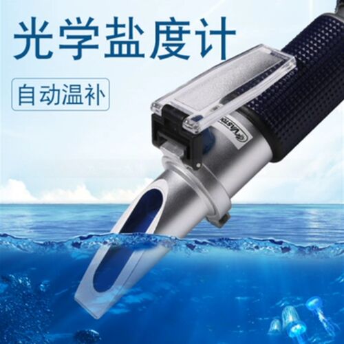 盐度计/盐浓度计高精度(0-100) 折射仪 海水比重计(带盒)