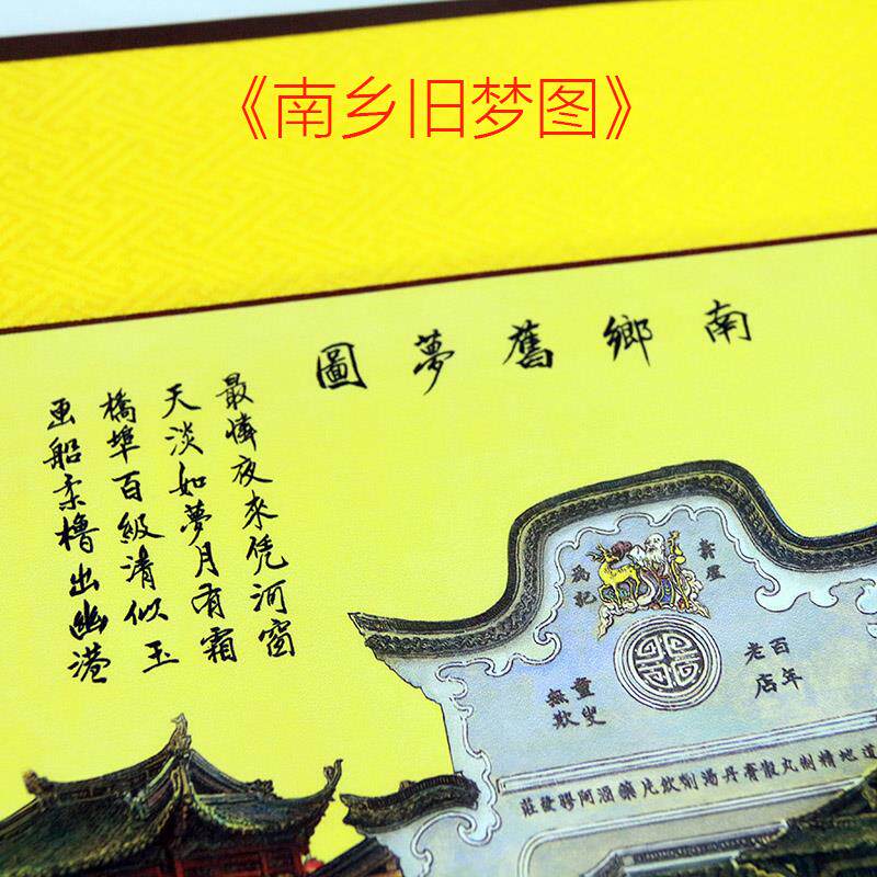 张孝友南乡旧梦图卷轴挂画新中式风景艺术家版画单幅无框装饰画