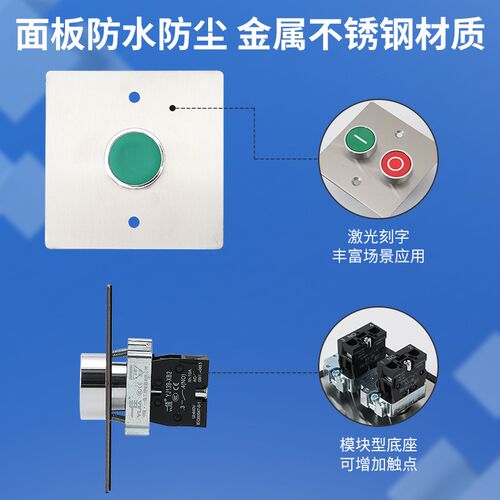 86型防水不锈钢面板按钮开关控制盒启停电梯风机点动控制墙壁暗装
