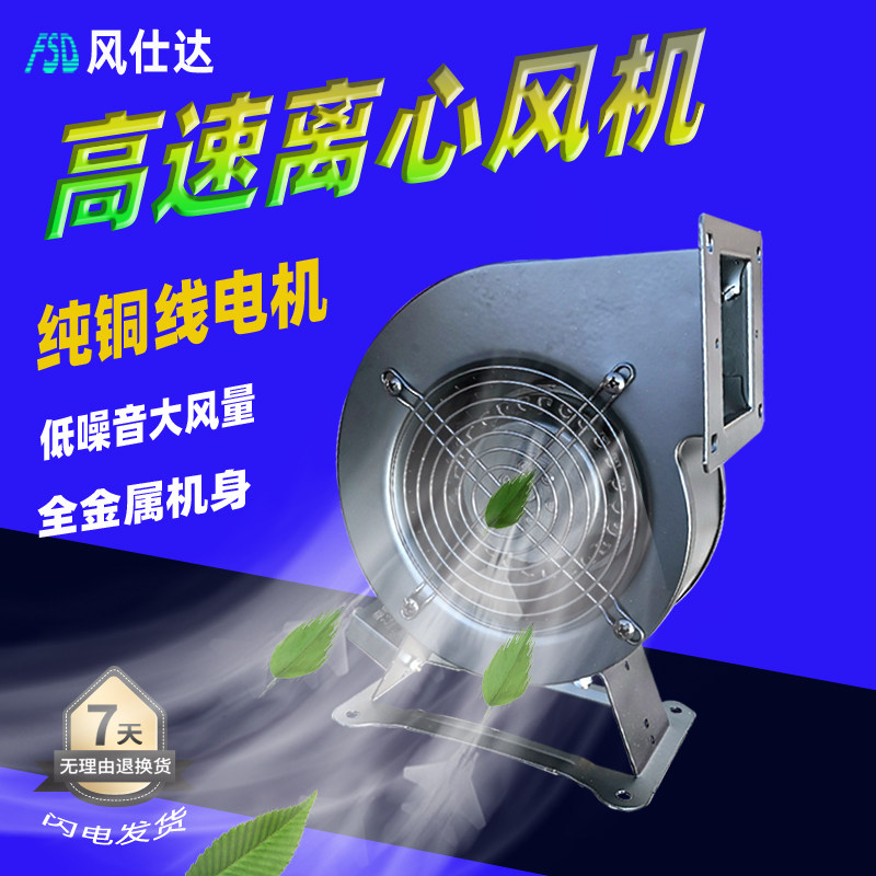 气模专用管道增压离心风机鼓风机排烟机小型工业排风扇涡轮排气扇