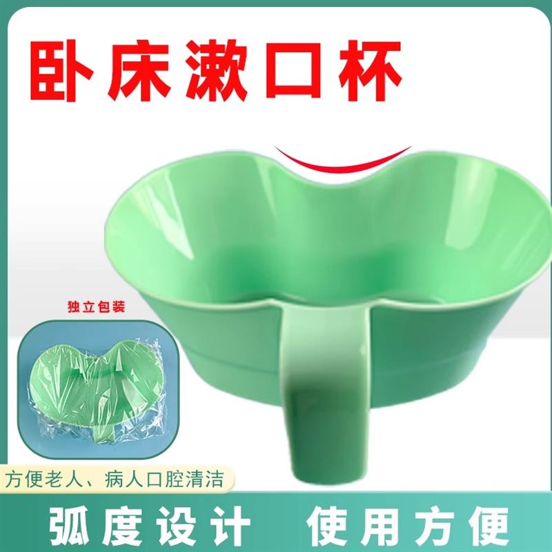 卧床漱口杯病人老年人刷牙洗漱杯老人漱口吐痰塑料杯吐物小盆护理