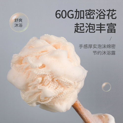 素雅大号加长荷木柄沐浴球洗澡球洗澡用品带柄浴花浴球起泡沐浴花