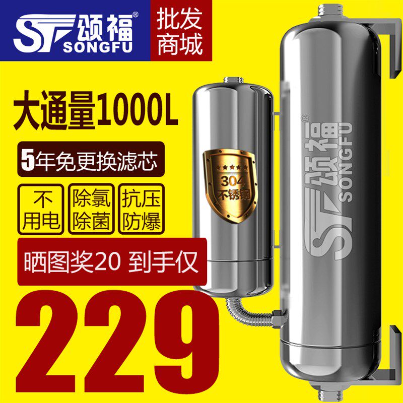 颂福卡箍式净水器家用直饮净水机不锈钢子母机超滤净水器过滤器