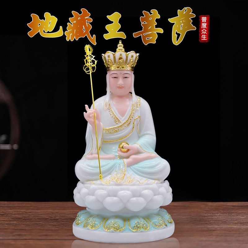 娑婆三圣神像释迦摩尼佛地藏王菩萨观音大士家用玉石合成桌面摆件