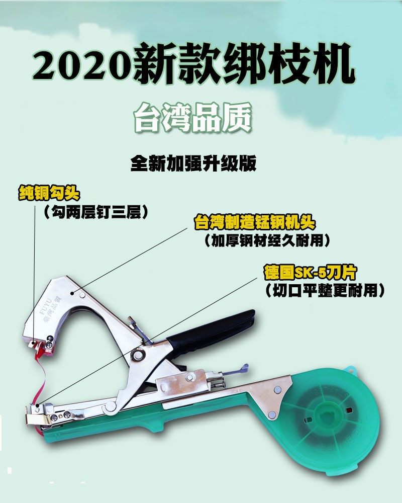 新款葡萄绑枝机捆绑机 番茄西红柿黄瓜蔬菜自动 PVC 绑蔓器结束机