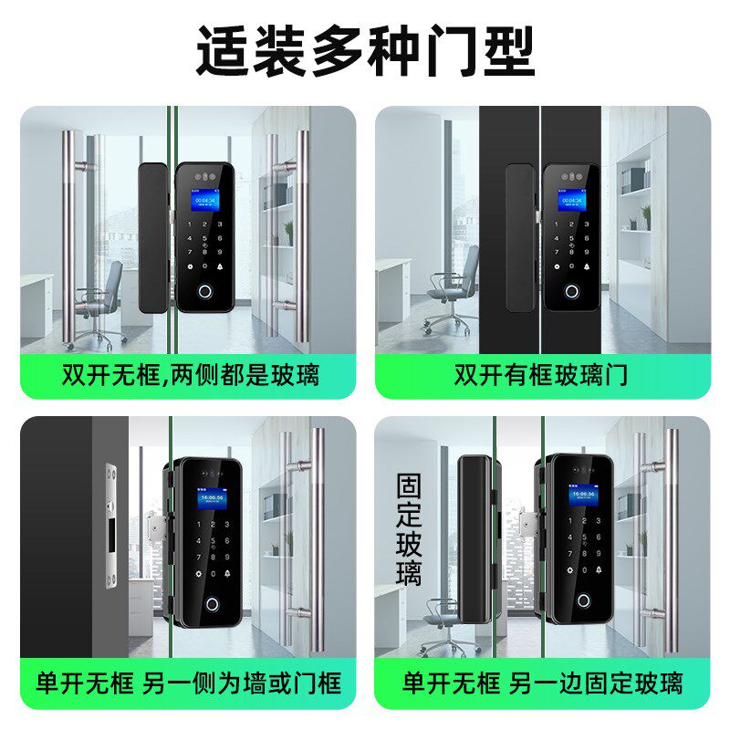 玻璃门密码电子锁免安装免打孔3D人脸识别办公用锁单开双开门智能
