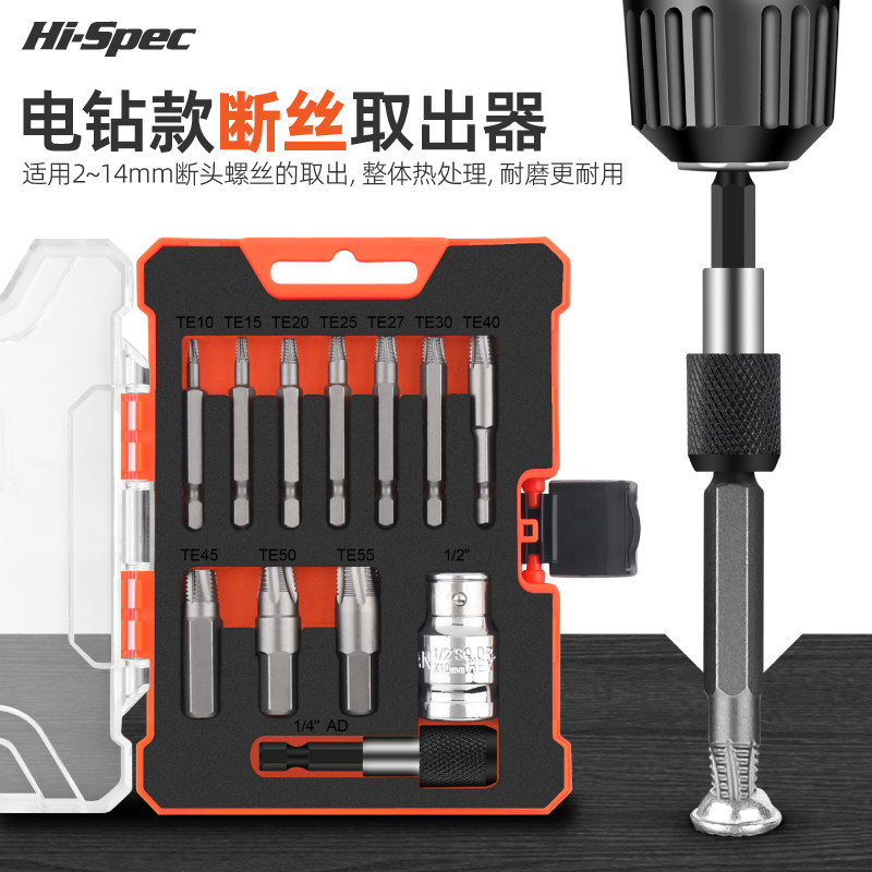 断丝取出器取滑丝取丝器套装丝锥拆卸断丝神器断头螺丝取出器工具