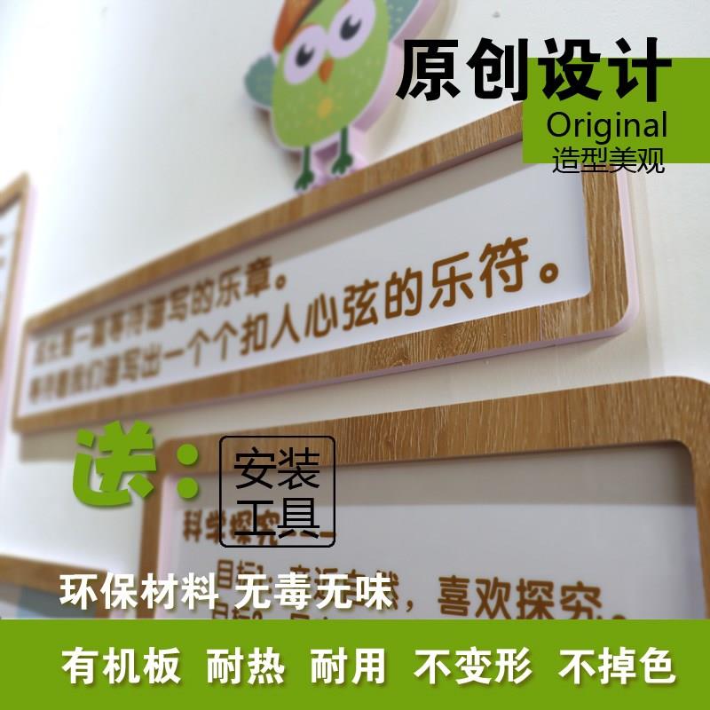 幼儿园文化墙 走廊装饰 楼梯墙面 环创成品 3-6岁儿童发展指南