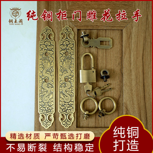 纯铜直条搭扣带锁拉手中式书衣橱柜门窗雕花直条圆环把手插销门栓