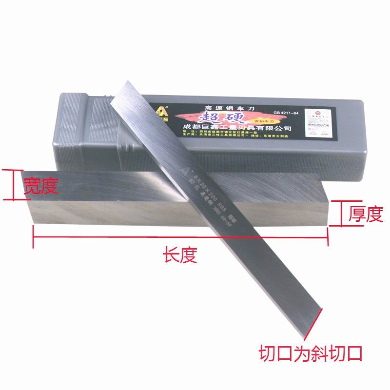 白钢条长条白钢刀超硬高速钢锋钢刀片白刚条刀条锋钢刀坯白刚刀