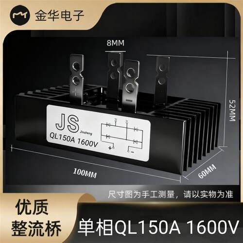 QL60A/80A/100A/150A 12-24V发电机整流桥QL100A1600V SQL100A