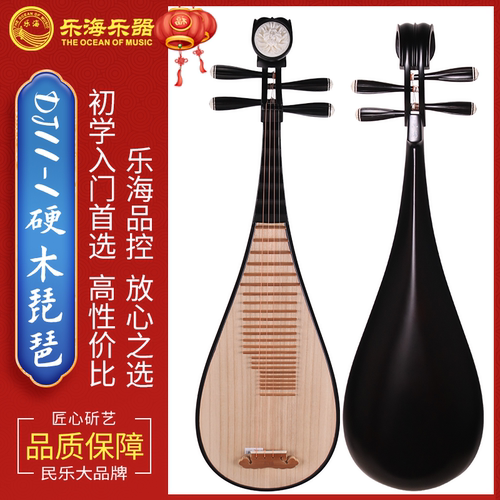 乐海琵琶乐器初学者入门练习硬木材质竹品素面花开富贵头饰DJ11-1