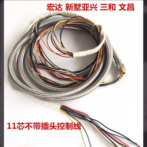 数控电动刀架控制线,金属网11芯刀架线,