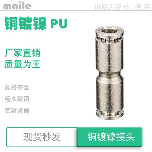 全铜气管接头气动软管快速快插直通pu pg4 变6转8 mm 10毫米-12厘