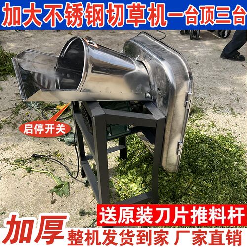 电动碎草机切菜铡草机鸡鸭牛羊养殖小型家用饲料粉碎打猪草切草机