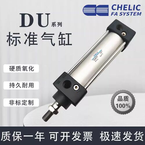 气立可DUL/DUD气缸DU32/40/50X25X40X50X75X100X125X150X200X300