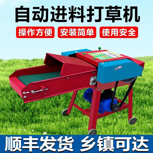 家用小型铡草机养殖牛羊秸秆粉碎机干湿两用电动切草碎草机