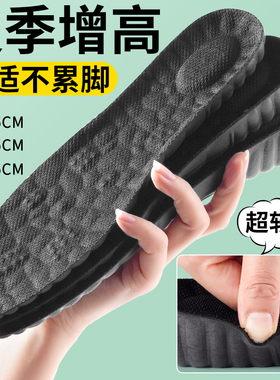 夏天增高鞋垫女新款小个子隐形内增高踩屎感黑色男士增高垫不塌陷