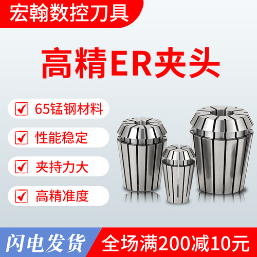 ER20锁嘴高精度弹性夹头雕刻机主轴刀柄筒夹ER8 11 16 25 32