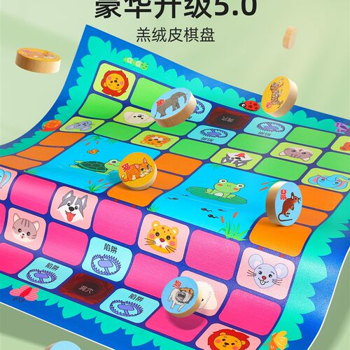 斗兽棋小学生儿童棋类益智玩具幼儿园正版动物棋豪华版专用游戏棋
