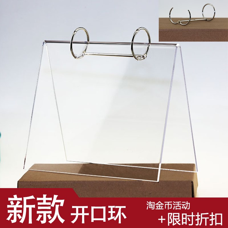 亚克力台历架台牌DIY812寸a4A5V型水晶透明台卡摆台展示桌牌餐牌图片