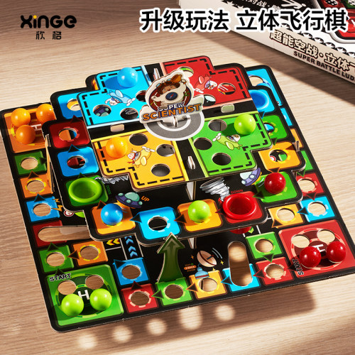 飞行棋儿童版棋类大全多功能棋盘多合一棋小学生五子象跳益智玩具