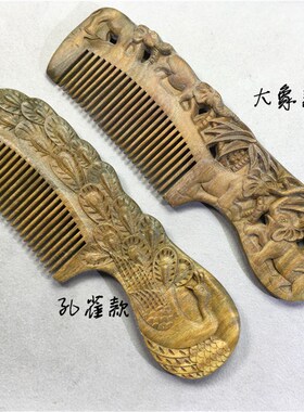天然绿檀木梳子木头梳p子 随身家用大号刻字宽齿女防静电礼物梳子