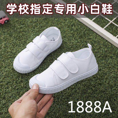儿童小白鞋2024新款爆款男女童运动鞋白帆布鞋Q幼儿园小学生球鞋6