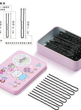 黑色U型夹盘发i插针发饰影楼发夹女大号u形卡子固定工具一字夹发