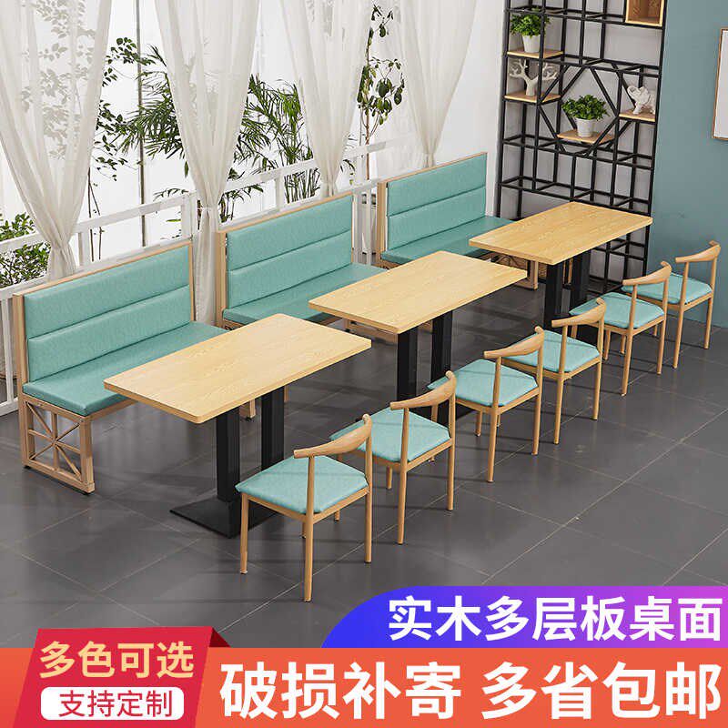 定制奶茶店桌椅组合小吃甜品汉堡餐饮饭店餐厅卡座沙发靠墙餐桌