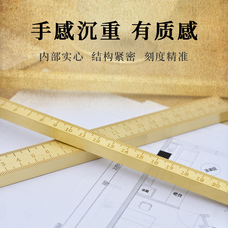黄铜刻度尺子书法绘画镇纸压纸文房摆件个性刻字直尺铜尺办公文具