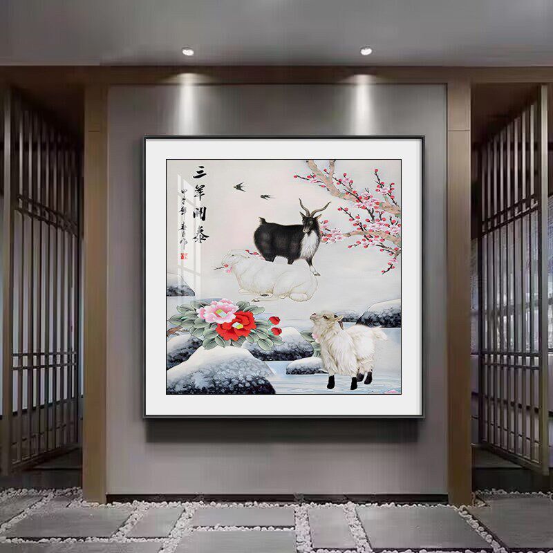 新中式三羊开泰入户玄关装饰画三阳开泰图客厅餐厅挂画斗方挂画