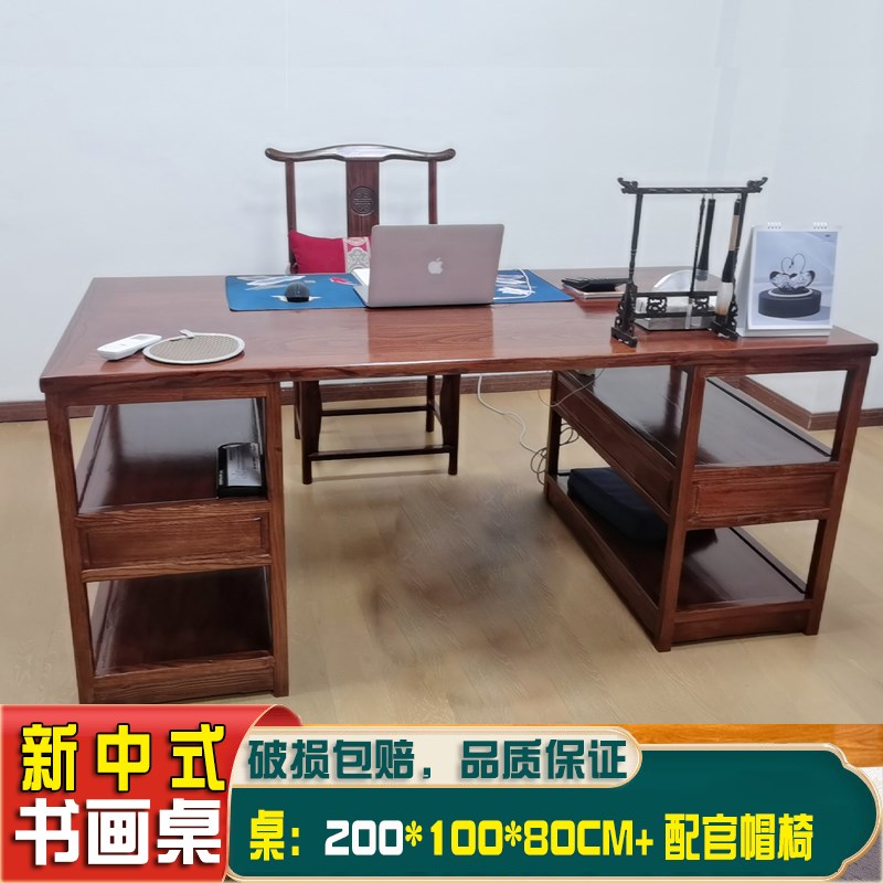 中式实木办公桌椅组合仿古写字桌榆木书柜书桌大班台老板桌书法桌