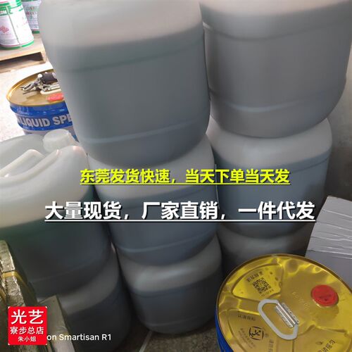 光艺线切割机床清洗工件防锈剂 除锈水KDV-200,K-12,K-200包邮