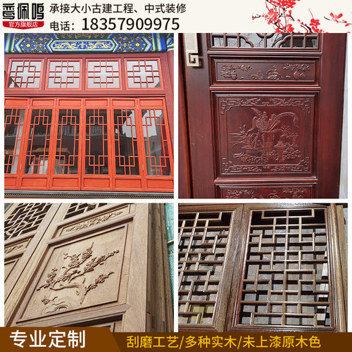 东阳木雕仿古门窗实木花格屏风中式镂空复古大门花格窗隔断格栅RL