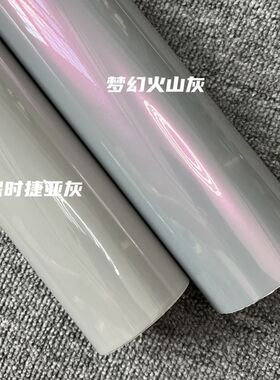汽车改色膜液态金属银GT银电光银山灰水泥灰钛灰车身摩托机车贴膜