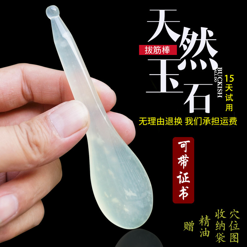 玉石板刮痧全身通用天然面部脸部拨筋棒经络美容神器刮脸非玉石女