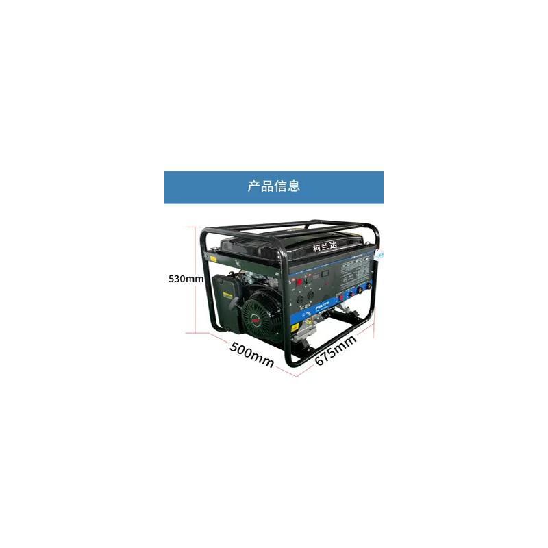 柯兰达 重庆八千瓦发电电焊一体机 8KW300A发焊两用机