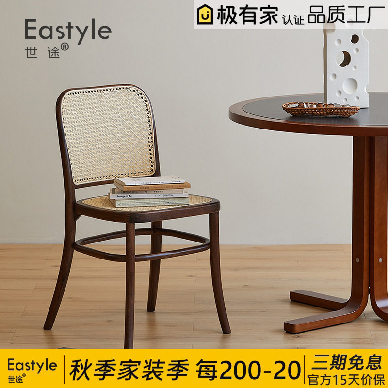 复古侘寂风藤编实木餐椅北欧设计师日式休闲小户型新中式椅子靠背