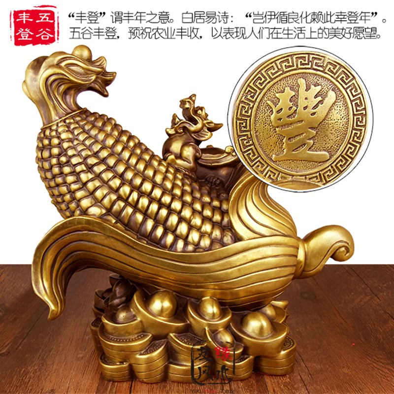 纯铜玉米花生摆件 开业五谷丰登招财旺运摆件 一生富贵工艺品摆件
