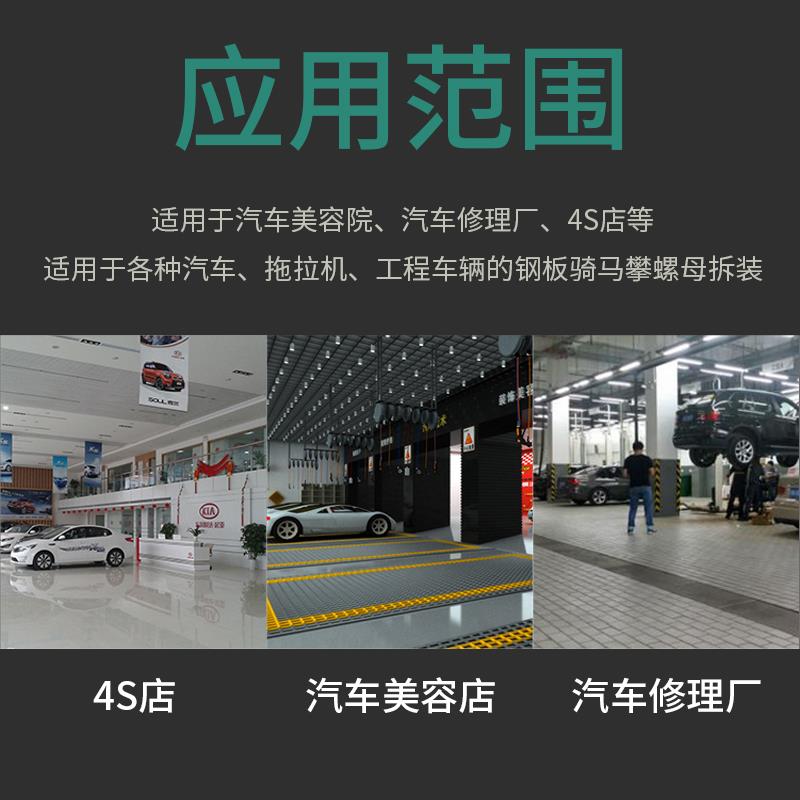 马攀机骑马机汽修风炮汽车底盘钢板U型螺母螺栓奇马盘螺丝拆装机