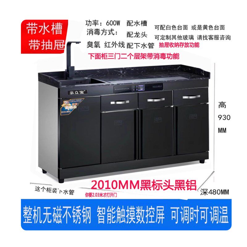 商用消毒柜奶茶店大理石台面带水槽工作台包厢柜多功能配餐柜