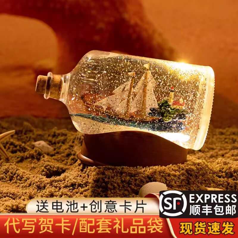 儿童生日礼物创意桌面摆件水晶球款音乐盒客厅装饰品漂流瓶八音盒